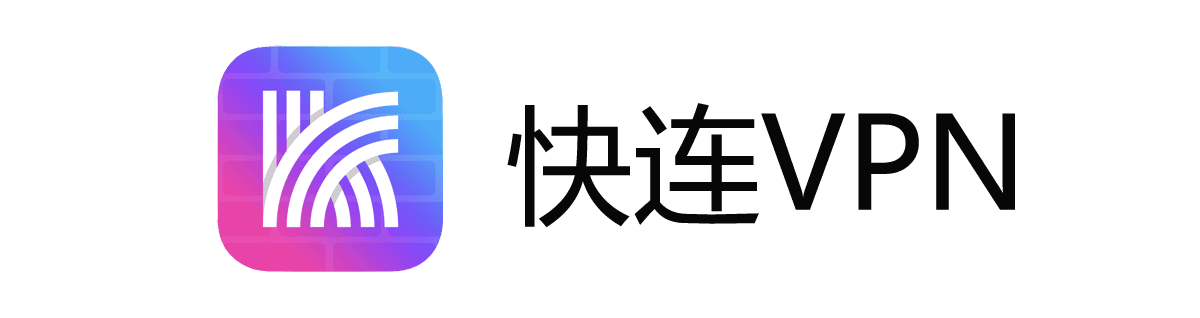 快连VPN下载-LestVPN下载-LestVPN